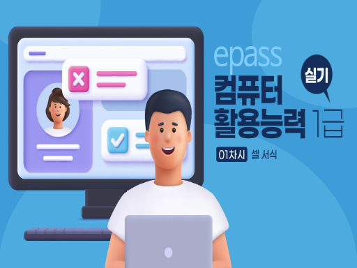 과정 